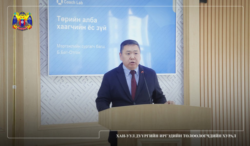 Алба хаагчдад сургалт зохион байгууллаа